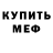 Метадон белоснежный GazerMuch YT