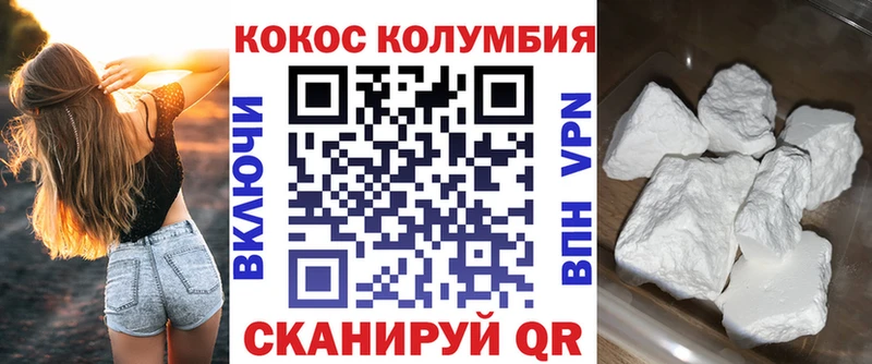 Купить  Когалым  Cocaine 98% 