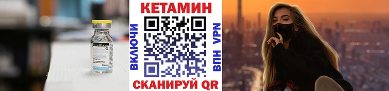 Купить где  Когалым  КЕТАМИН VHQ 