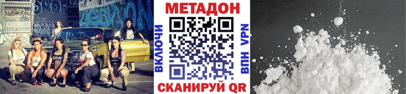 Купить  Когалым  Метадон белоснежный 