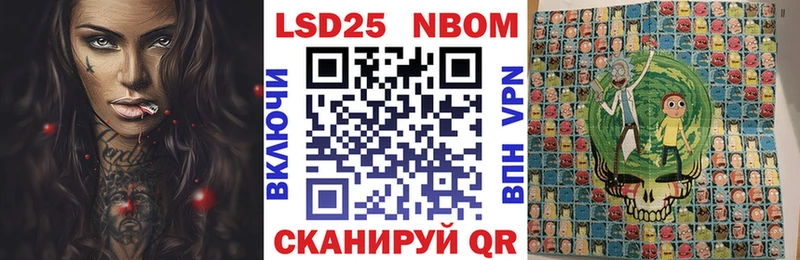 Марки 25I-NBOMe 1,5мг Когалым